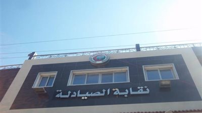 مول ونادٍ ومسجد و10 عمارات سكنية.. نقابة الصيادلة توضح تفاصيل مناقصة أرض 6 أكتوبر