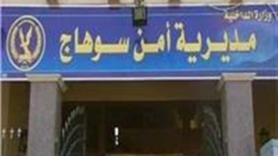 بعد قتله لزوجته بسكين.. موظف يصيب طفلين من أبنائه في سوهاج