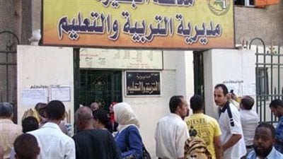 مديرية التربية والتعليم بالجيزة - أرشيفية