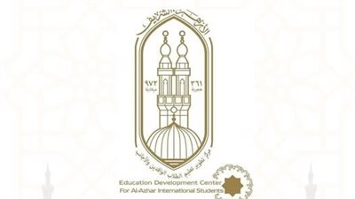 فتح باب التسجيل بالبرنامج التأهيلي لحداثة المؤهل والمعادلة للطلاب الوافدين من داخل مصر الراغبين في الالتحاق بجامعة الأزهر