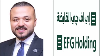 انضمام محمد الجارحي.. عمومية إي إف جي هيرميس تعيد انتخاب مجلس الإدارة وتوزع 400 مليون جنيه أرباحًا