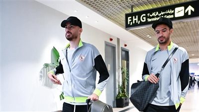 بعثة الزمالك تغادر إلى الجزائر لمواجهة اتحاد العاصمة في نهائي الكونفدرالية