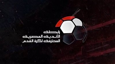 لفت نظر وتغريم الإسماعيلي.. رابطة الأندية تعلن عقوبات الجولة الثامنة لمجموعة الهبوط بالدوري