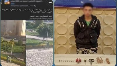 المتهم 