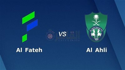 القنوات الناقلة لمباراة الأهلي والفتح بث مباشر اليوم في دوري روشن 2025/2026