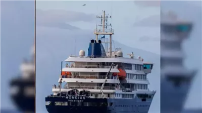  السفينة MV Hondius    