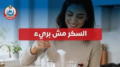 توصيات وزارة الصحة    