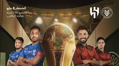 موعد مشاهدة مباراة الهلال ضد الخلود اليوم بث مباشر في نهائي كأس خادم الحرمين الشريفين عبر القنوات الناقلة
