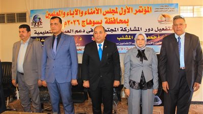 طلاق أول مؤتمر لمجالس الأمناء لدعم المدارس والطلاب بسوهاج    