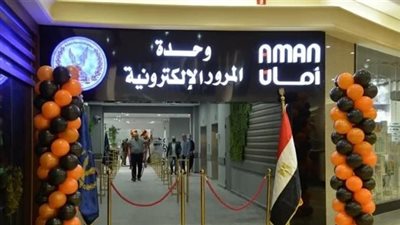طريقة حجز موعد المرور إلكترونيا 2026    