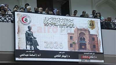احتفالية يوم الطبيب 
