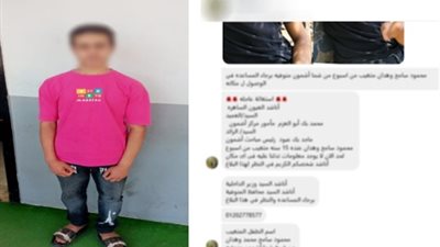 المتهم 