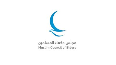  حكماء المسلمين: توظيف الانتماءات المذهبية أو الطائفية لخدمة أجندات خارجية يتنافى مع تعاليم الإسلام