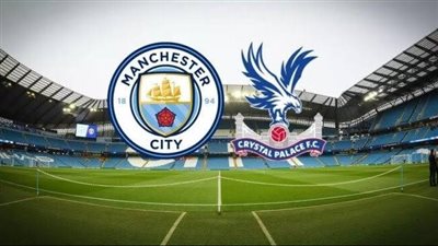 موعد مباراة مانشستر سيتي المقبلة ضد كريستال بالاس في الدوري الإنجليزي 2025-2026 والقنوات الناقلة 