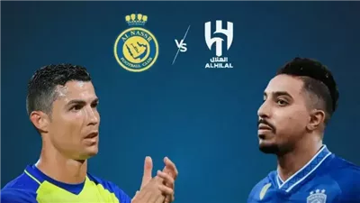 موعد مباراة النصر والهلال اليوم في ديربي الرياض 2025/2026 والمعلق