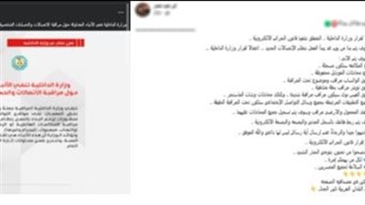 مصدر أمني ينفي صحة المنشور المتداول بشأن مراقبة المكالمات والمحادثات بنظام الاتصالات الجديد