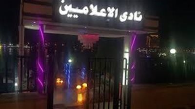 القبض على مسؤولي نادي الإعلاميين وسط اتهامات متبادلة بتلقي الرشوة