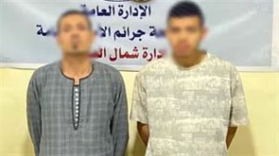 القبض على عنصرين إجراميين بالمنيا بتهمة النصب والاحتيال على المواطنين والاستيلاء على أموالهم