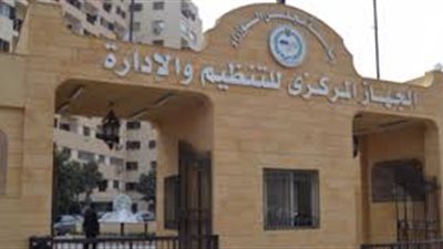 التنظيم والإدارة يعلن عن مسابقة لشغل 4517 وظيفة معلم مساعد قرآن كريم بالأزهر الشريف