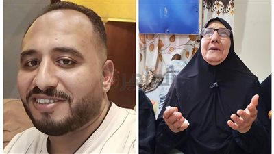 رحل تاركًا طفلين.. انهيار والدة شاب من المنوفية قُتل بعيار ناري خلال العمل بالخارج: لحق بأخوه ومبقاش ليا حد