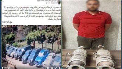 القبض على ميكانيكي لاتهامه بسرقة قطع غيار من داخل سيارة مدير شركة بمدينة نصر 