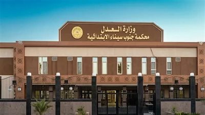 المشدد 15 عامًا لتشكيل عصابي بتهمة السرقة بالإكراه وحيازة أسلحة نارية بطور سيناء