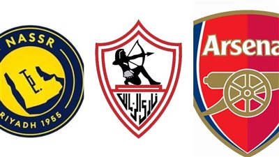 أيام الحسم.. أرسنال والزمالك والنصر على أبواب كتابة تاريخ طال انتظاره