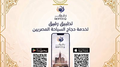 السياحة تدشن تطبيق إلكتروني 