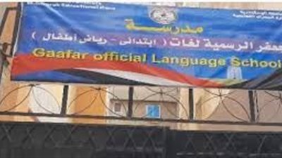 مدرسة جعفر بن أبي طالب لغات تجريبي    