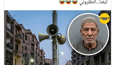 مصدر يكشف حقيقة استخدام مسن لمكبرات الصوت العامة لإذاعة برنامجه خاص بالإسكندرية