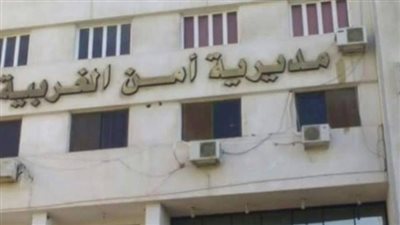 الغربية ×24 ساعة| ضبط 43 ألف عبوة مستحضرات تجميل.. والأمن ينجح في تصفية عنصرين شديدي الخطورة