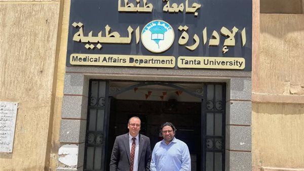 صحة الطلاب أولًا.. نائب رئيس جامعة طنطا يتابع الإدارة الطبية بسبرباي ويتابع الأعذار الطبية والعيادات التخصصية