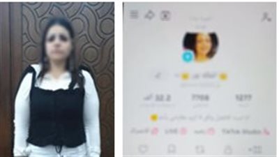 المتهمة