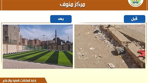 انتهاء تطوير مركز شباب كفر السنابسة بالمنوفية بتكلفة 8 ملايين جنيه