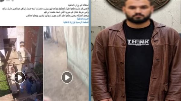 ادعاء كاذب.. الداخلية تكشف حقيقة ادعاء شخص اعتداء آخرين بينهم فرد شرطة عليه وأسرته بأسلحة بيضاء بالمنوفية