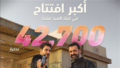 7DOGS ينطلق في دور السينما بالسعودية والعالم العربي بعد تحقيقه أكبر افتتاحية بالعيد في مصر