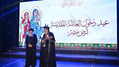 البابا تواضروس: المسيحية دخلت إلى معظم دول العالم ولكن مصر امتازت وانفردت بأن السيد المسيح نفسه دخل إليها وعاش فيها