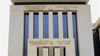 التنظيم والإدارة يعلن إتاحة الاستعلام عن نتائج اختبارات المتقدمين لشغل وظائف بهيئة المجتمعات العمرانية الجديدة