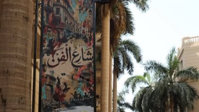 انطلاق الأسبوع الثالث لفعاليات 