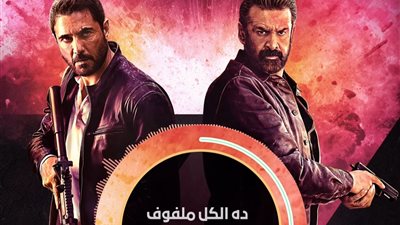 تركي آل الشيخ يعلن طرح الأغنية الرسمية لفيلم 7Dogs بعنوان يا وليدي ياه