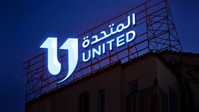 المتحدة للخدمات الإعلامية تطلق فعاليات وتغطية Egyptian Fan Zone تزامنا مع انطلاق كأس العالم