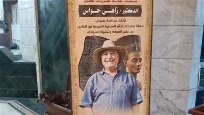 حلم عودة الكنوز المنهوبة.. زاهي حواس ضيف أولى فعاليات شعبة السياحة والآثار بنقابة الصحفيين