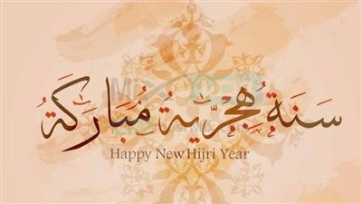 دعاء السنة الهجرية الجديدة بالصور.. ردده بخشوع وتضرع
