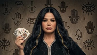 إلهام شاهين بـ 3 وجوه بين السينما والدراما