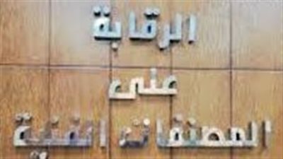 مصدر: نقل مقر الرقابة على المصنفات الفنية إلى العاصمة الجديدة بداية يوليو