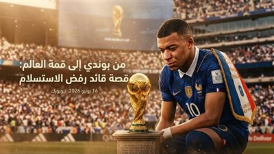 قصص المونديال | مبابي.. حين صنع طفل بوندي موعدًا مع المجد العالمي