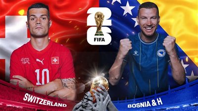 موعد مشاهدة بث مباشر مباراة سويسرا والبوسنة والهرسك اليوم في كأس العالم عبر القنوات الناقلة