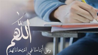 أجمل أدعية لطلاب الثانوية العامة.. 30 دعاءً مؤثرًا ونصائح من الأزهر للفتوى الإلكترونية