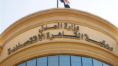 اليوم.. محاكمة عضو مجلس نقابة المحامين بتهمة تصوير جلسة قضائية خلسة والتشهير بالمحامي هاني سامح 