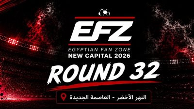 300 جنيه للتذكرة.. فتح الحجز لفعاليات Egyptian Fan Zone بالعاصمة الجديدة لمباريات دور الـ32 لكأس العالم
